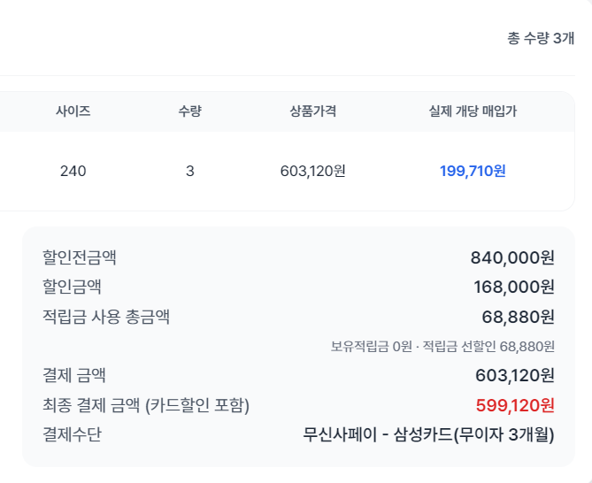 무신사 기능